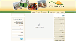 Desktop Screenshot of bikathayarden.co.il