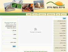 Tablet Screenshot of bikathayarden.co.il